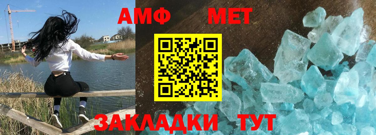 Амфетамин Розовый Глазов