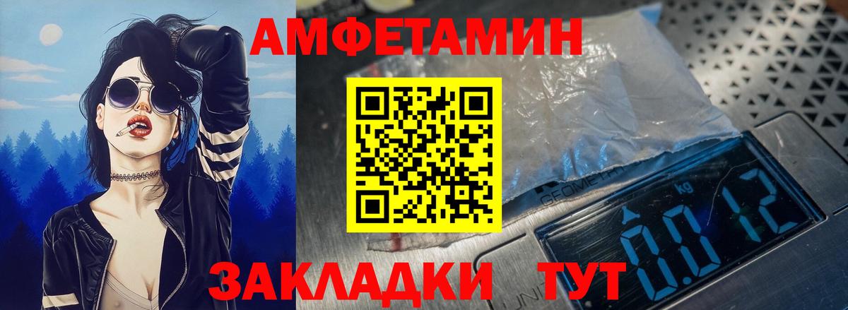Глазов  Амфетамин  Вход с VPN  АМФ Розовый 
