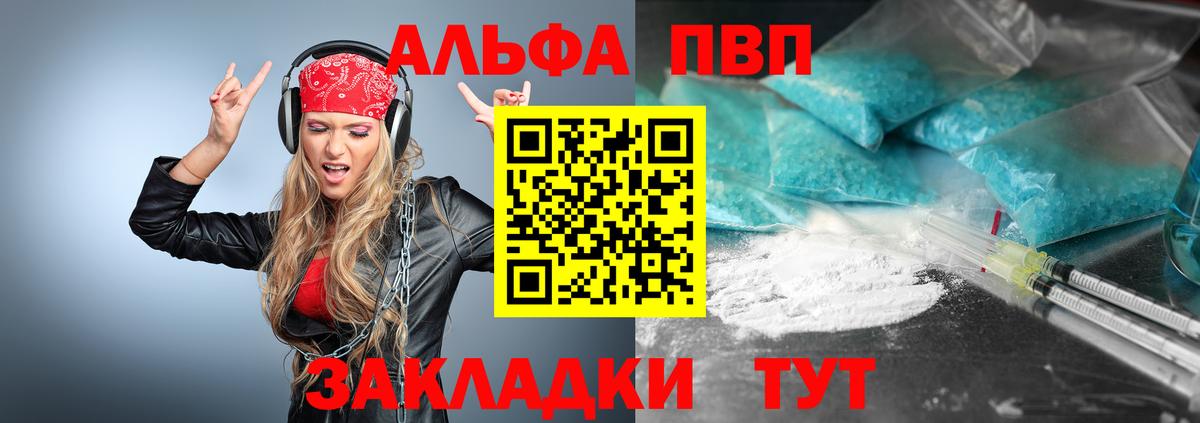 Глазов  A-PVP  APVP СК КРИС  Вход с VPN  A PVP Соль  A-PVP крисы CK 