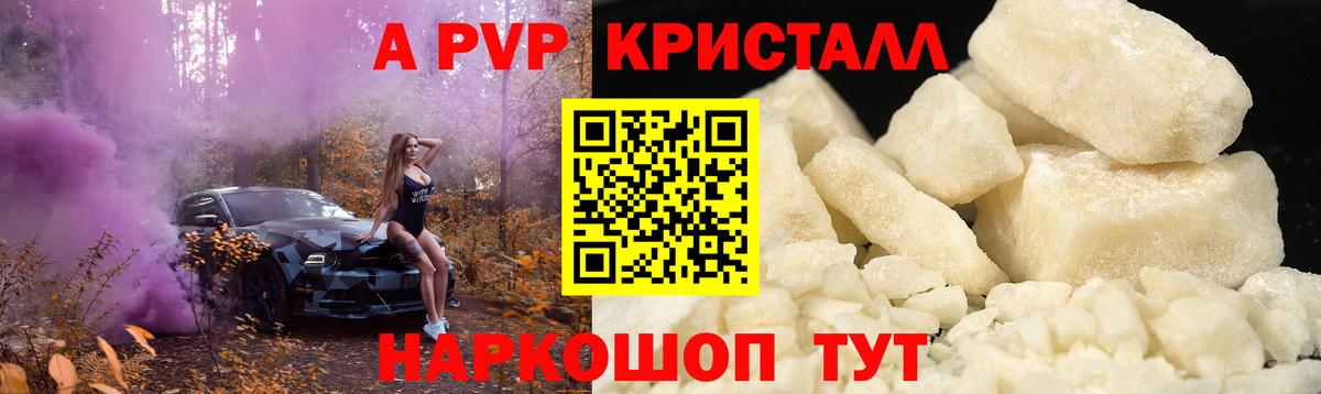 Alpha-PVP СК Глазов