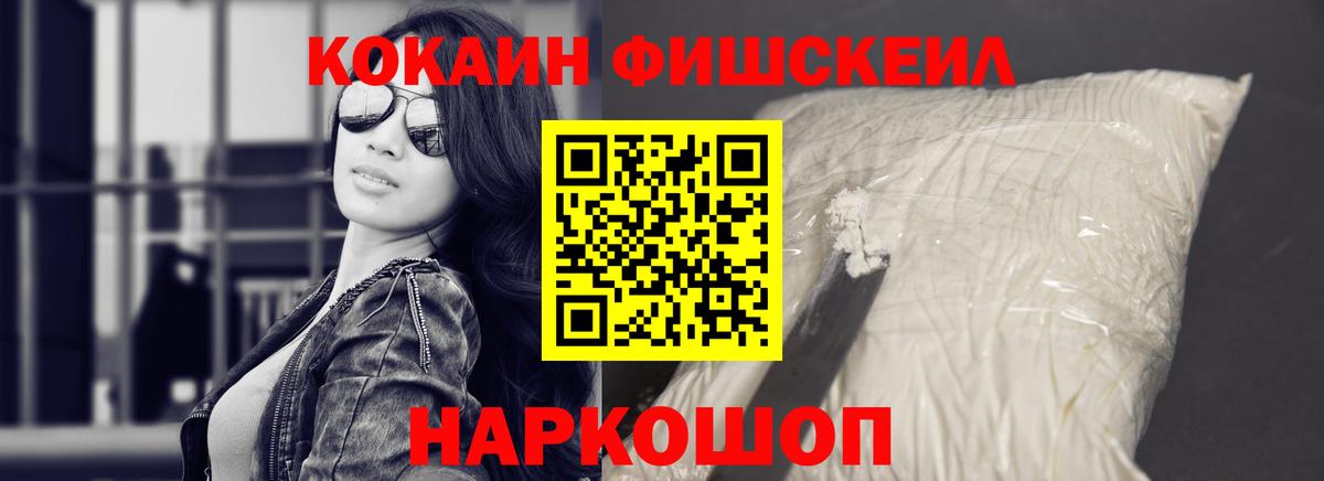 Глазов  КОКАИН  Вход с VPN  Кокаин FishScale  COCAIN 99% 