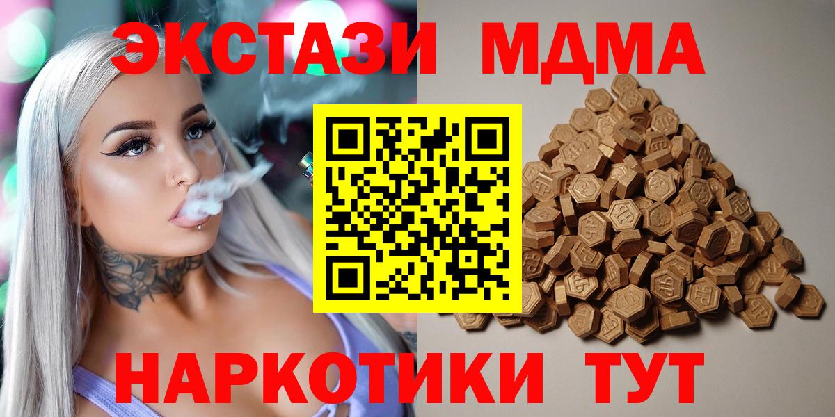 Ecstasy Дубай  Вход с VPN  Ecstasy 280 MDMA  ЭКСТАЗИ  Глазов 