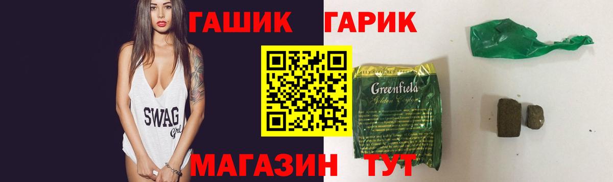 ГАШИШ 40% ТГК  Вход с VPN  Глазов  ГАШ  ГАШ Premium 