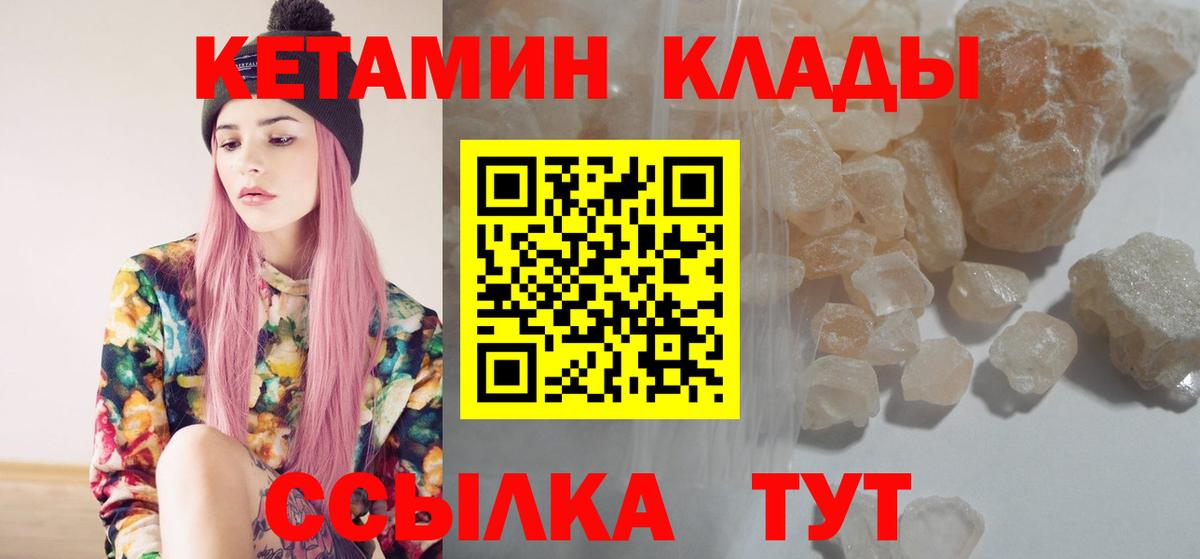 Кетамин VHQ Глазов
