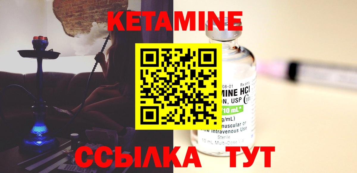 Кетамин ketamine  Кетамин VHQ  Глазов  Вход с VPN 