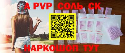 spice Новодвинск
