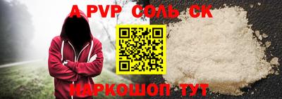 spice Новодвинск