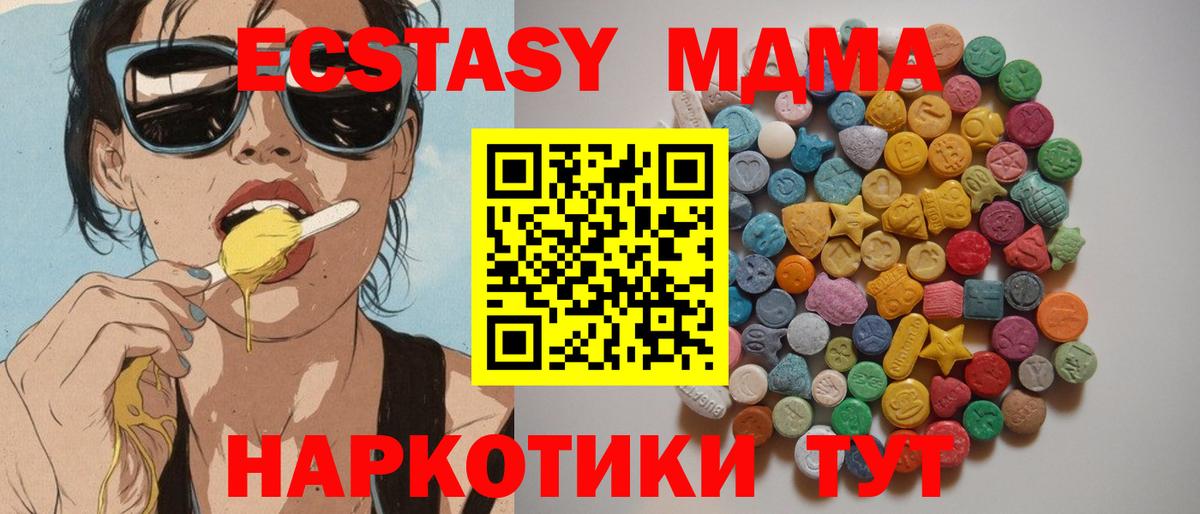 MDMA crystal Глазов