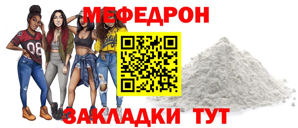 МЕФ кристаллы Глазов