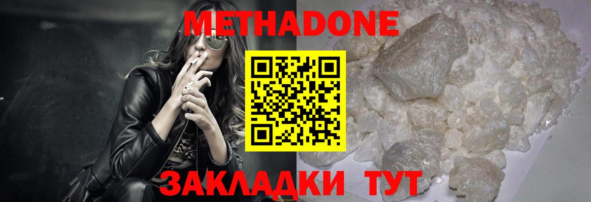 Глазов  Метадон methadone  МЕТАДОН VHQ  Вход с VPN 