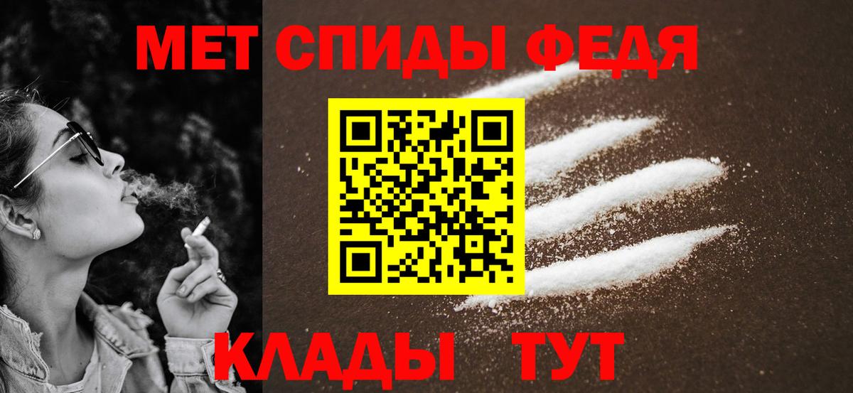 Метамфетамин винт Глазов