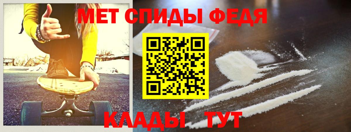 Метамфетамин витя  МЕТАМФЕТАМИН  Глазов  Вход с VPN 