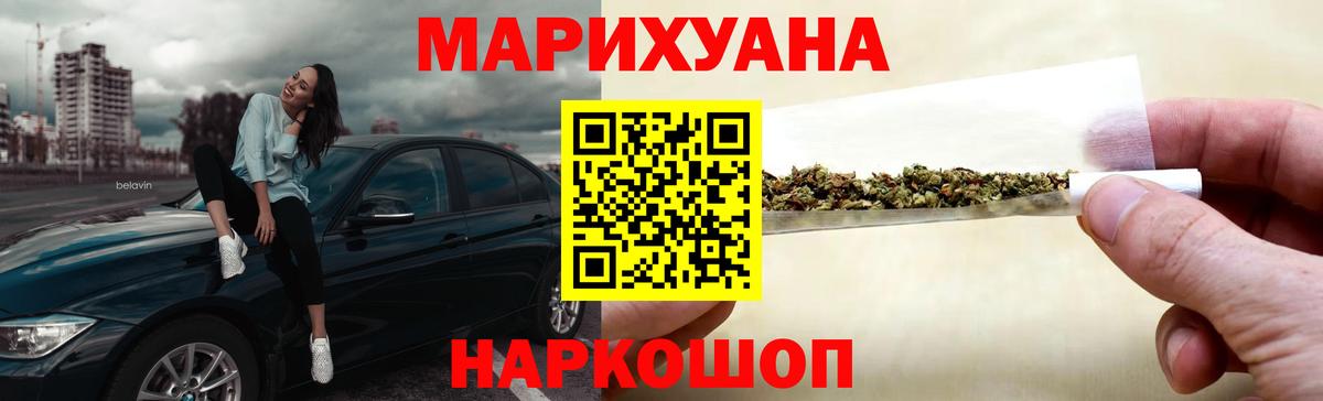 Марихуана LSD WEED Глазов